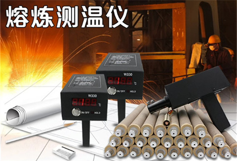 ND-W330 melting and smelting temperature measuring instrument