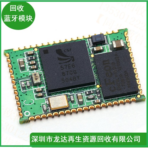 電子回收公司-回收藍(lán)牙模塊