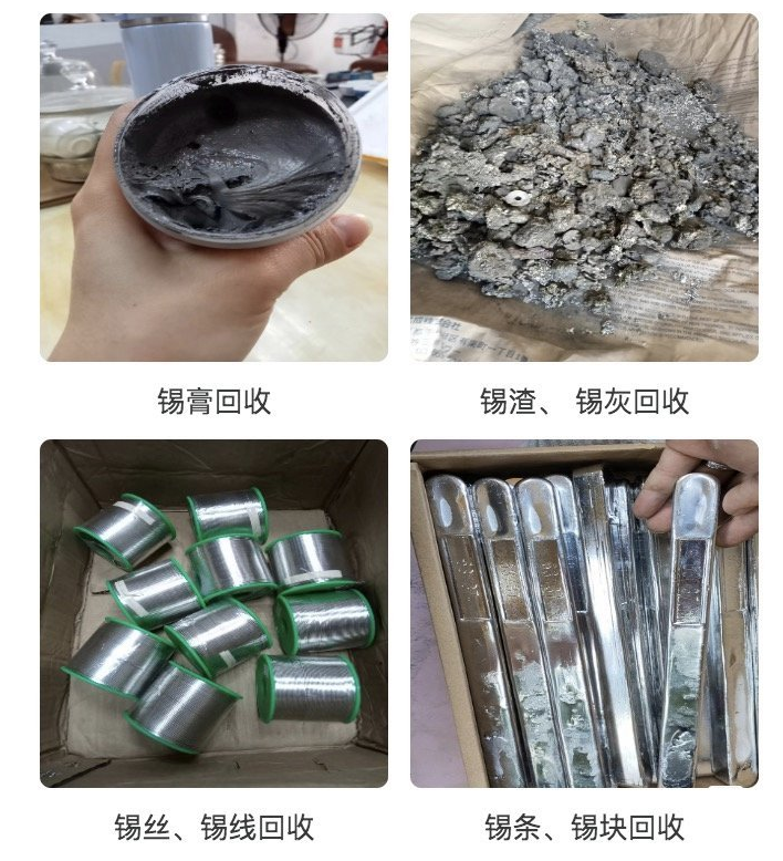 你知道回收廢錫有何用處嗎？