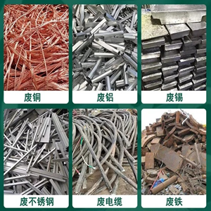 回收廢電子呆滯料 電子廢料