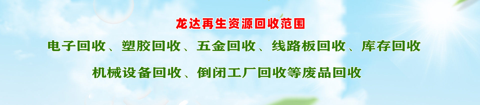 內頁banner