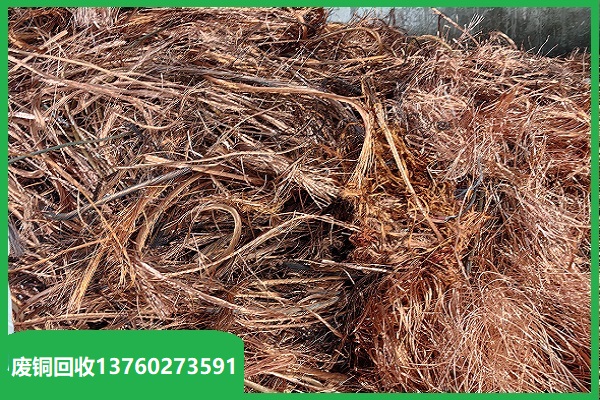 9-9深圳廢品回收公司廢銅價(jià)格